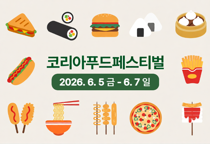 2026 뉴스레터 vol.16